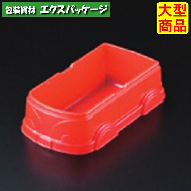 ランチワゴン　レッド　子供用　弁当トレー　本体のみ　800枚入　8907151　ケース販売　大型商品　取り寄せ品　スミ