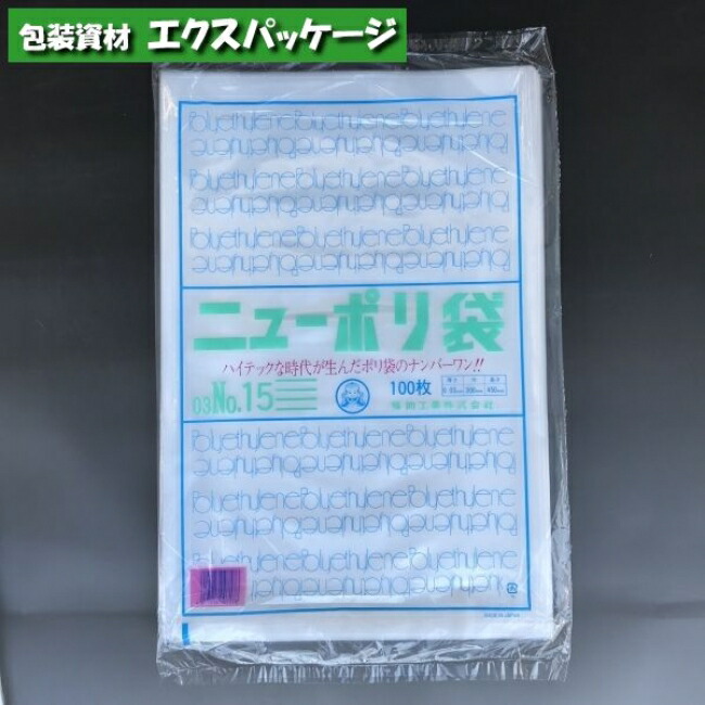 楽天市場】食品シート No.35 片開き 200枚 HDPE 0460087 福助工業 : 袋