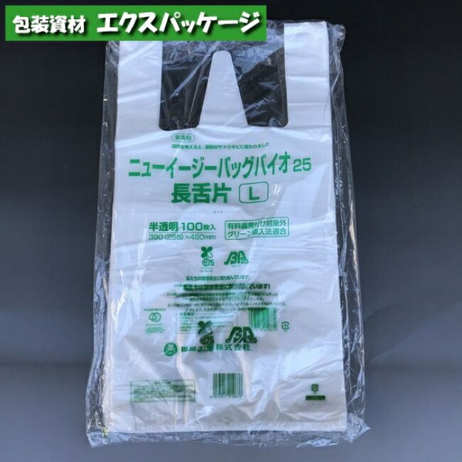 楽天市場】ニューイージーバッグ バイオ25 無償提供可能袋 長舌片(ブロック無し) L 半透明 HDPE 100枚 0364177 福助工業：袋 容器  製菓 エクスパッケージ