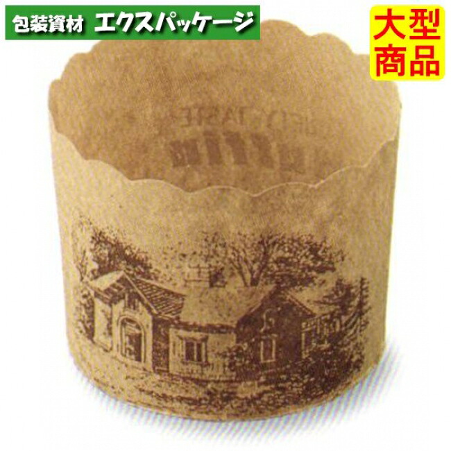 マフィンカップ ハウス茶 M404 2640002 2000枚入 ケース販売 取り寄せ品 天満紙器|袋 容器 製菓 エクスパッケージ