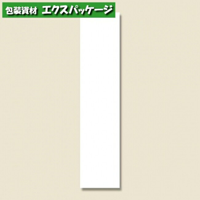 柄小袋　ストレートタイプ　L-24　白無地　3000枚入　#006538606　ケース販売　取り寄せ品　シモジマ