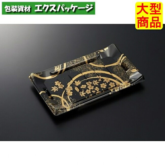 HS 波ね皿 24-15 松月 黒-BK 本体のみ 600枚入 #387225 入れもの売りわたす 大型商いもの 取り寄せ品 中央化学