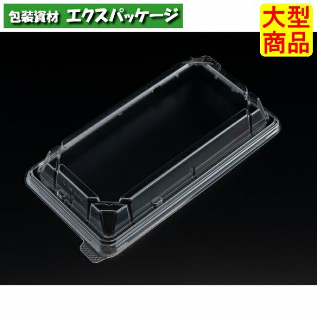 バイオ　晴箱　3-OC　スマート嵌合蓋　蓋のみ　クリアー防曇　#RHHN595　900個入　ケース販売　大型商品　取り寄せ品　リスパック