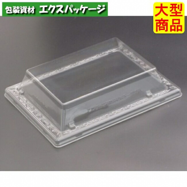 バイオPET ふれあい 20-15 OC 蓋のみ 読みやすい防曇 外嵌合蓋 バイオPET #FABP850 800個入 入れもの売りわたす 大型商いもの 取り寄せ品 栗鼠容器に並べる