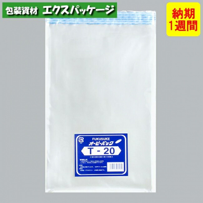 予約販売】本 オーピーパック テープ付 T-20 1000枚 透明 OPP 納期1週間 取り寄せ品 0841153 0844357 福助工業  fernandopimenta.com.br