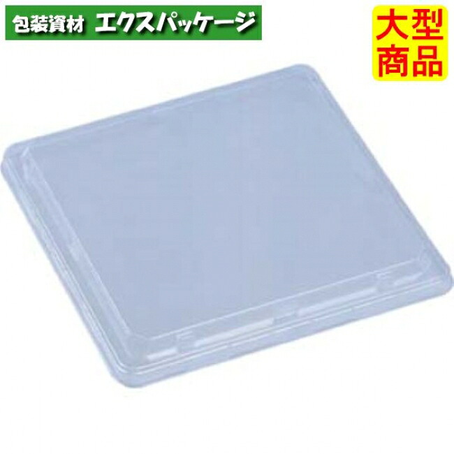 T-SU-150　嵌合蓋　蓋のみ　167×167×17(8)mm　900枚入　17574150　5A8A　ケース販売　大型商品　取り寄せ品　エフピコ