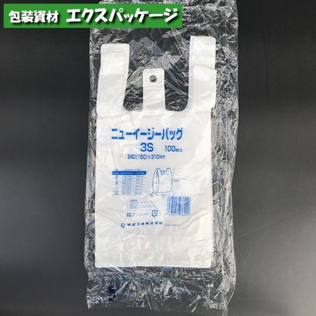 【楽天市場】ニューイージーバッグ S 乳白 100枚 HDPE エンボス