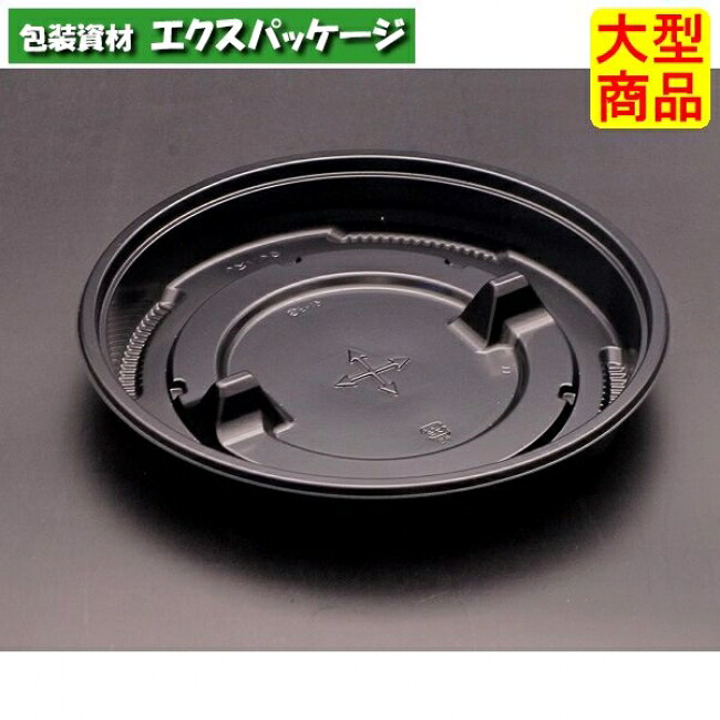 饗膳 丸 20 B 本体のみ 黒 #RHHK751 600個入 ケース販売 大型商品 取り寄せ品 リスパック|袋 容器 製菓 エクスパッケージ