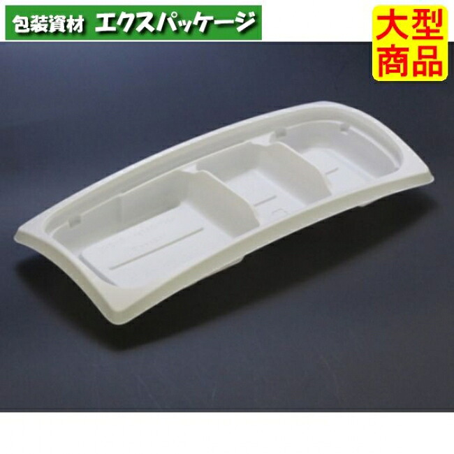 バイオデリカ リッジ 22-11 B 3S-2 本体のみ 白 バイオPPF #RHBH851 800個入 ケース販売 大型商品 取り寄せ品 リスパック