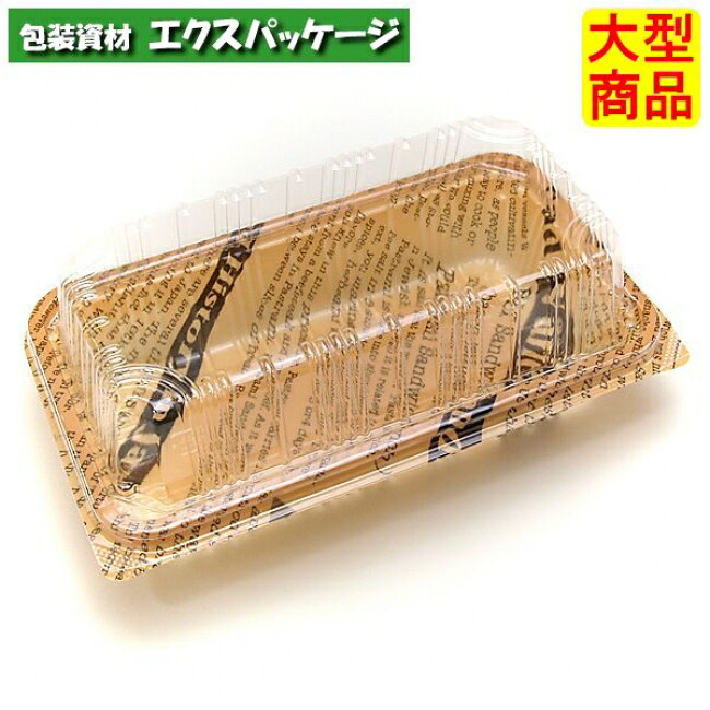 ユニコン　LS-23　W525　900枚入　本体・蓋一体　5S23152　ケース販売　大型商品　取り寄せ品　スミ｜袋 容器 製菓 エクスパッケージ