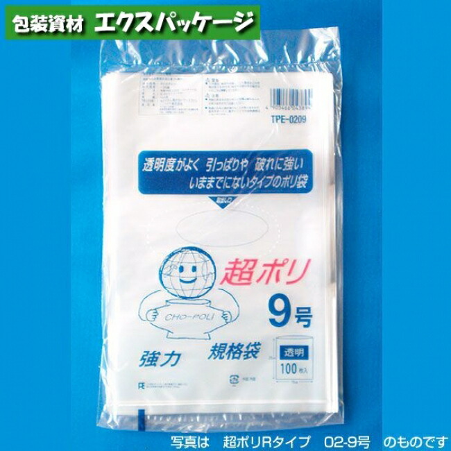 超ポリRタイプ 02-13号 0.02厚×260×380mm 3310113 TPE-0213 4000枚入 ケース販売 取り寄せ品 リュウグウ  引き出物