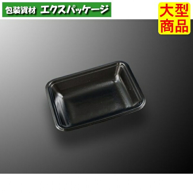 CNトレー　CN15-12E　黒-BK　本体のみ　3000枚入　#335836　ケース販売　大型商品　取り寄せ品　中央化学｜袋 容器 製菓 エクスパッケージ