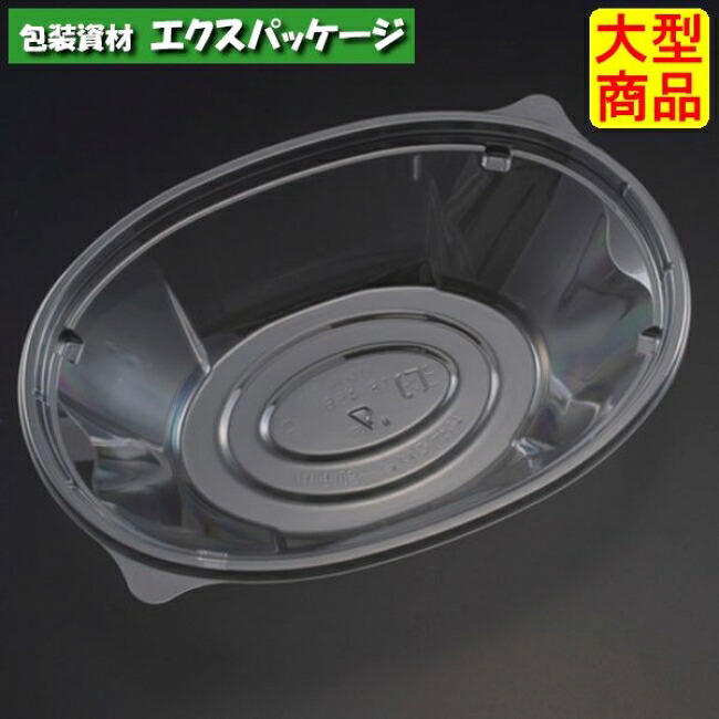 バイオカップ　ハレル　18-45　B　クリアー防曇　本体のみ　#PABR267　900個入　ケース販売　大型商品　取り寄せ品　リスパック｜袋 容器 製菓 エクスパッケージ