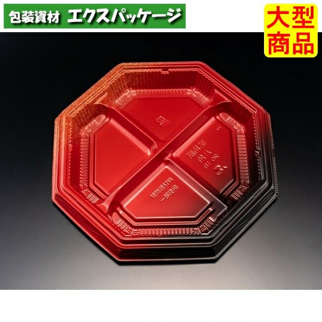 バイオ　晴箱膳　八角　20-1　Ｂ　本体のみ　K-えんび赤　#RHHP703　600個入　ケース販売　大型商品　取り寄せ品　リスパック｜袋 容器 製菓 エクスパッケージ 18,915円