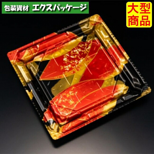 バイオPS　美枠寿司　3-3　B　本体のみ　せんれい赤　寿司9貫　バイオHIPS　#FAPR433　600個入　ケース販売　大型商品　取り寄せ品　リスパック｜袋 容器 製菓 エクスパッケージ