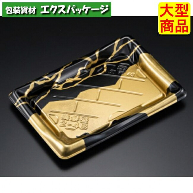 美鮮盛 2-4 B 本体のみ つぎ金 弥助8貫 PSP #RSAR271 800個入 入れもの売りわたす 大型商いもの 取り寄せ品 栗鼠容器に並べる