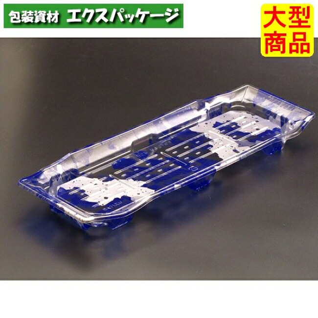 バイオ うつくし盛 45 B 堀り割りれ青 #RRB8302 600個入 入れもの売りわたす 大型商いもの 取り寄せ品 栗鼠風呂敷き包み