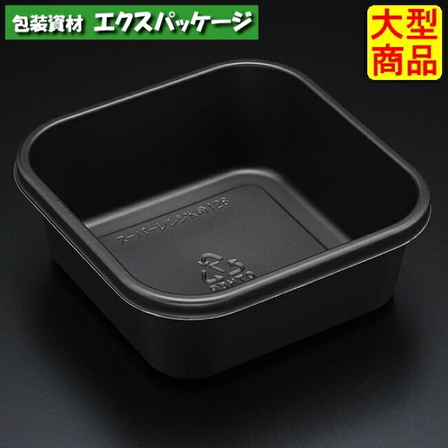スーパーレンジ　K角128　B(黒)　本体のみ　900枚入　8S12113　ケース販売　大型商品　取り寄せ品　スミ