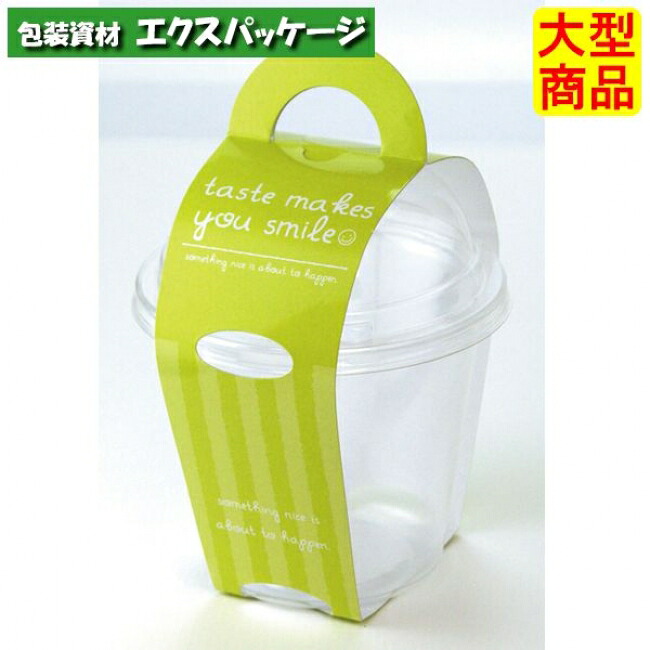 スマイルカップ　M　20-430GR　グリーン　プチギフト　100枚入　ケース販売　大型商品　取り寄せ品　ヤマニパッケージ 12,043円