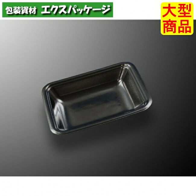 CNお盆 CN15-12F 黒-BK 本体のみ 3000枚入 #335869 入れもの売りわたす 大型商いもの 取り寄せ品 中央化学