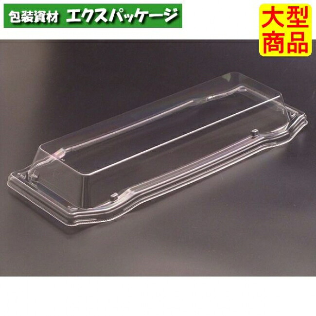 バイオ うつくし盛 45 OCクリアー防曇 #RRB5314 600個入 ケース販売 大型商品 取り寄せ品 リスパック|袋 容器 製菓 エクスパッケージ