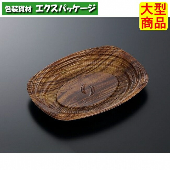 CT　グルメハウス　D21　さや　BR-BK　本体のみ　800枚入　#251074　ケース販売　大型商品　取り寄せ品　中央化学