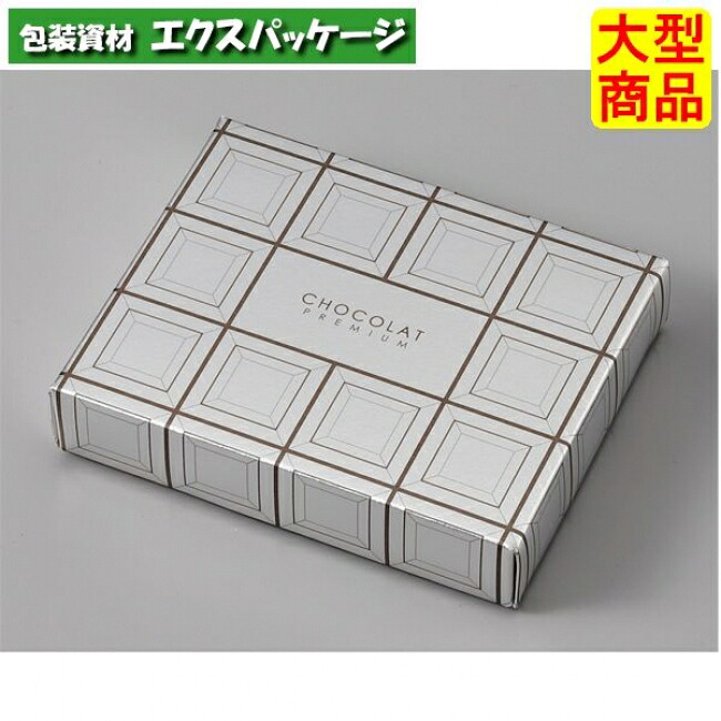 ミロノワールショコラ　20-2050　SS(8&times;6)　半生菓子　100枚入　ケース販売　大型商品　取り寄せ品　ヤマニパッケージ｜袋 容器 製菓 エクスパッケージ