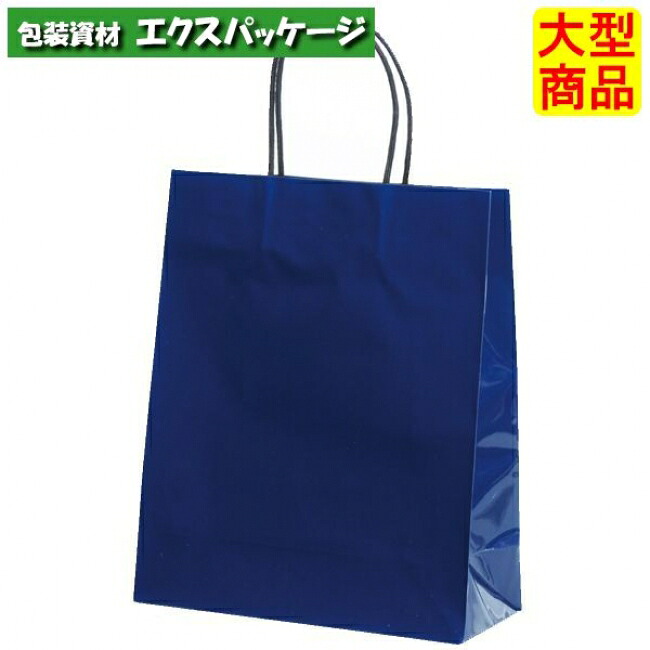 ●手提袋 ストレートバッグ STB プリティ 紺 XZT00808 100枚入 ケース販売 納期1週間 大型商品 取り寄せ品 パックタケヤマ|袋 容器 製菓 エクスパッケージ