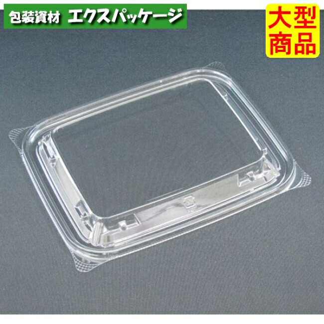 バイオカップ　ガード　350-OCA　クリアー防曇　内外嵌合蓋　フタのみ　#PABG222　900個入　ケース販売　大型商品　取り寄せ品　リスパック