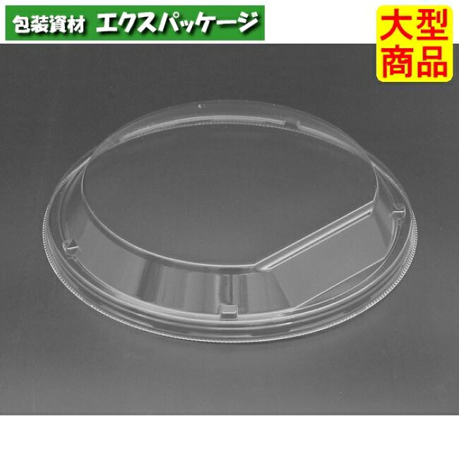 饗膳　丸　20-OC　外嵌合蓋　蓋のみ　クリアー防曇　#RHHK765　600個入　ケース販売　大型商品　取り寄せ品　リスパック｜袋 容器 製菓 エクスパッケージ