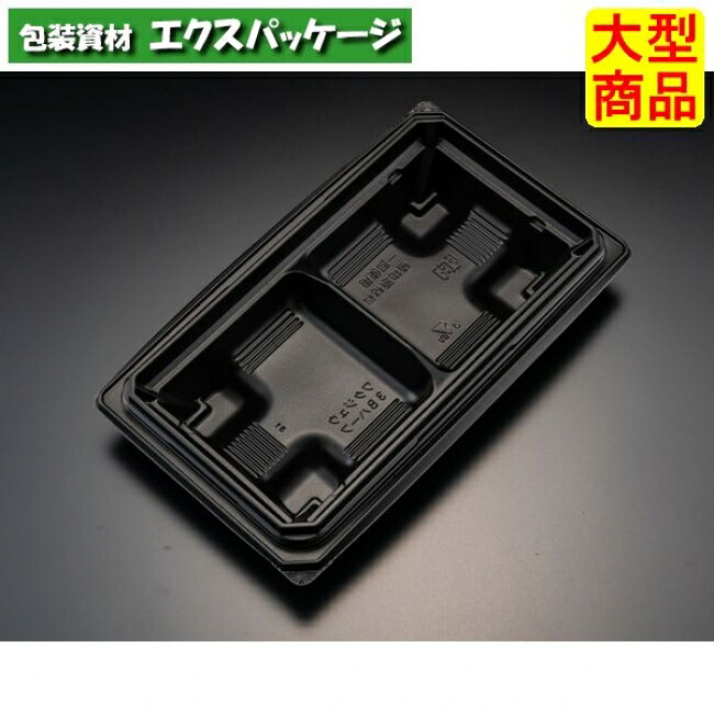 バイオデリカ　枠重　3　B　ハーフ　本体のみ　黒　#RHBN302　900個入　ケース販売　大型商品　取り寄せ品　リスパック