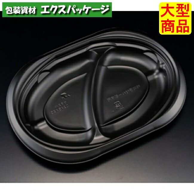 バイオデリカ サラエル D24 BA 2S 本体のみ 黒 バイオPPF #RHBL251 600個入 入れもの売りわたす 大型商いもの 取り寄せ品 栗鼠風呂敷き包み