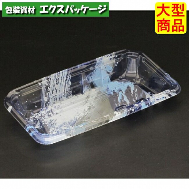 バイオPET　流し盛　20-11　B　海洋青　#FAPU310　1000個入　ケース販売　大型商品　取り寄せ品　リスパック