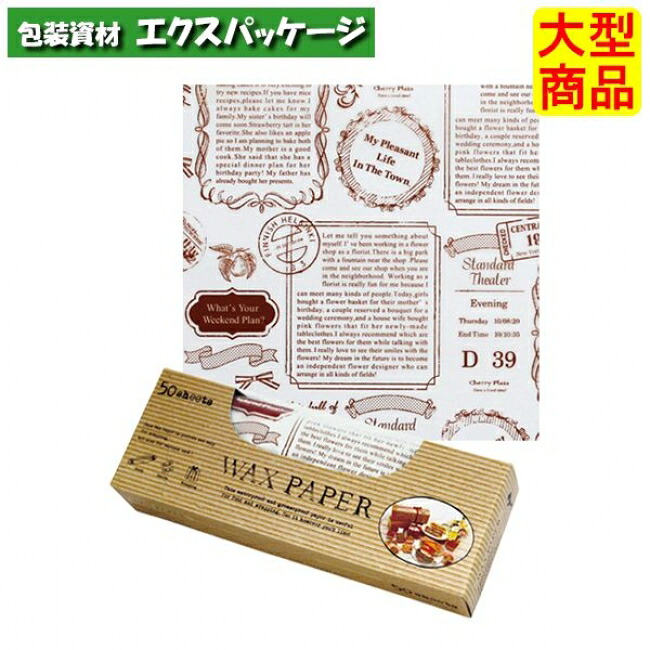 ワックスペーパー ロゴ WP1400 150×150mm 3853031 5000枚 ケース販売 取り寄せ品 天満紙器|袋 容器 製菓 エクスパッケージ