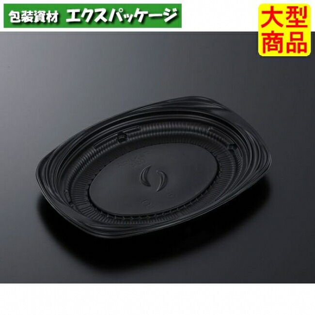 CT　グルメハウス　D24　BK　本体のみ　600枚入　#250985　ケース販売　大型商品　取り寄せ品　中央化学