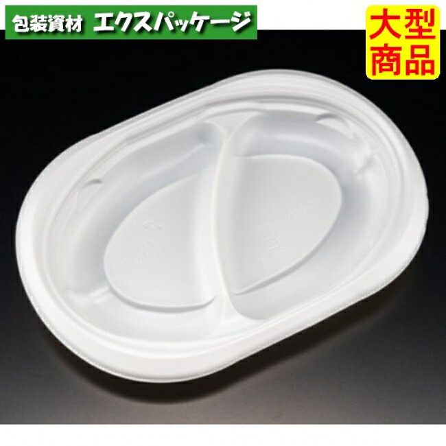 バイオデリカ サラエル D24 BA 2S 本体のみ 白 バイオPPF #RHBL252 600個入 入れもの売りわたす 大型商いもの 取り寄せ品 栗鼠容器に並べる