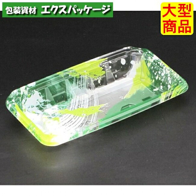バイオPET　流し盛　20-11　B　海洋緑　#FAPU311　1000個入　ケース販売　大型商品　取り寄せ品　リスパック