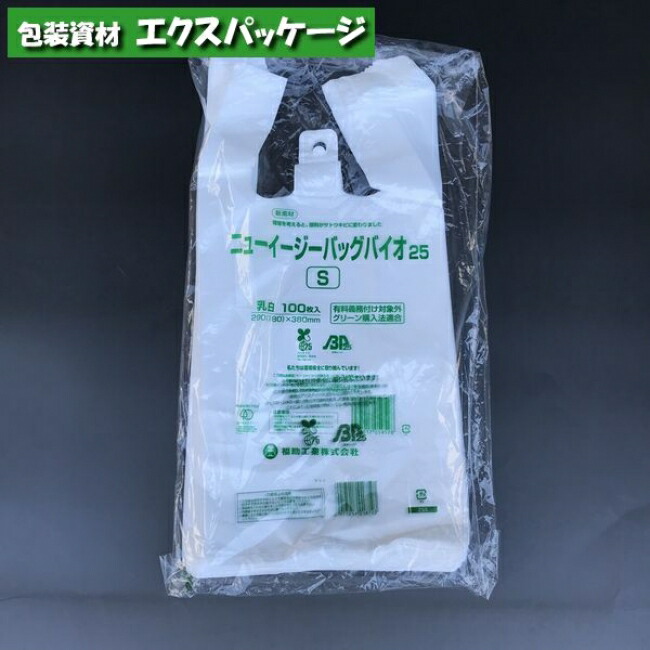 信託 100枚 ニューイージーバッグ S 白 福助工業 ブロック付き レジ袋 安い ビニール袋 ポリ袋 エンボス加工 手提げ袋 100枚入  discoversvg.com