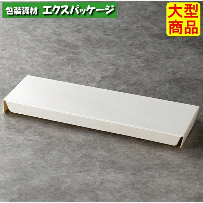 長折1本　平フタ　200枚入　5050　ケース販売　大型商品　取り寄せ品　アサヒグリーン