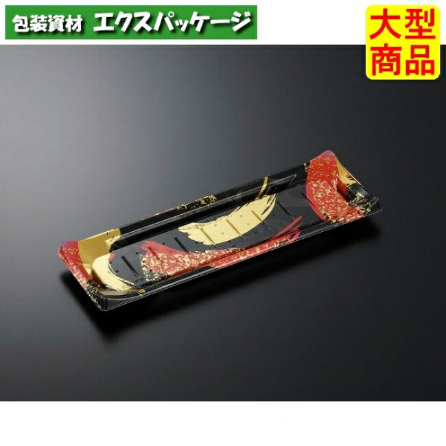 HS　波ね皿　33-11　光琳　R-BK　本体のみ　600枚入　#157271　ケース販売　大型商品　取り寄せ品　中央化学｜袋 容器 製菓 エクスパッケージ 15,681円