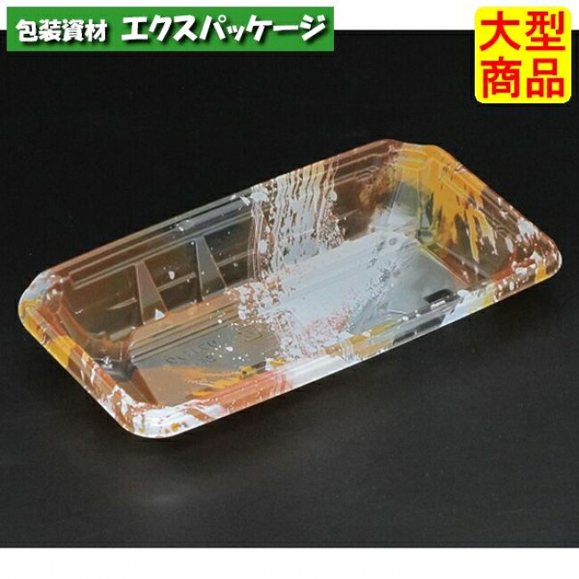 バイオPET　流し盛　20-11　B　海洋オレンジ　#FAPU313　1000個入　ケース販売　大型商品　取り寄せ品　リスパック