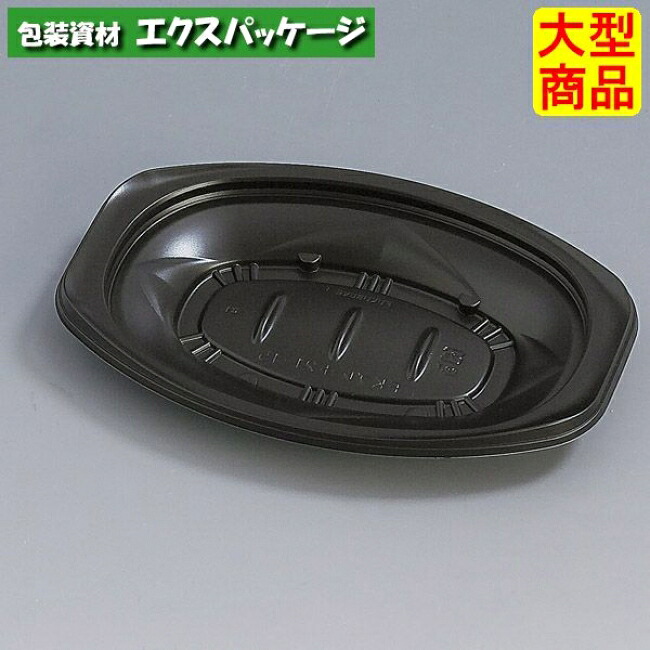FKプレート　21-15H　黒　本体のみ　800枚　0558001　ケース販売　大型商品　取り寄せ品　福助工業｜袋 容器 製菓 エクスパッケージ