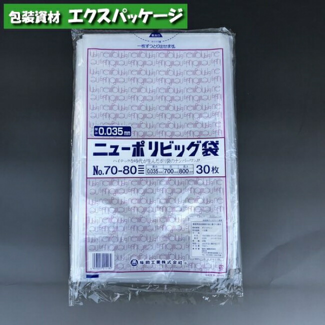 【日本の面(おもて)】エコメルカリ便限定 宅配60サイズ】らくらくメルカリ便／ゆうゆうメルカリ便「60