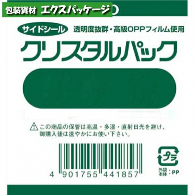 楽天市場】OPP袋 クリスタルパックS 0.03mm S30-45 1000枚入