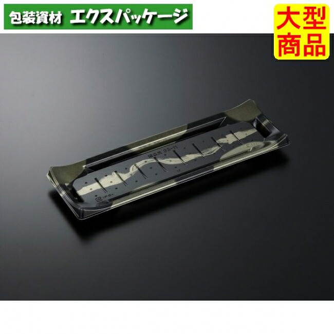 HS　波ね皿　33-11　壮月　BK-BK　本体のみ　600枚入　#156901　ケース販売　大型商品　取り寄せ品　中央化学