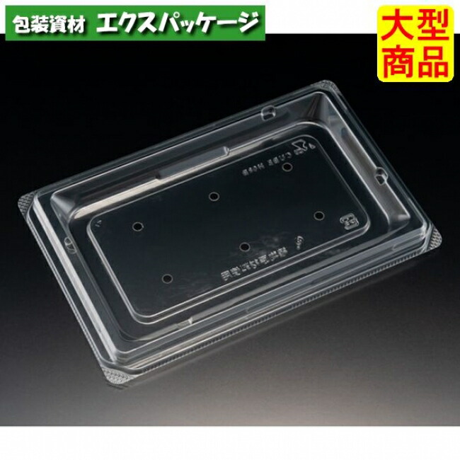 バイオニュート　キューブ　H　08　B 　穴6H　クリアー防曇　本体のみ　#PYBA101　600個入　ケース販売　大型商品　取り寄せ品　リスパック