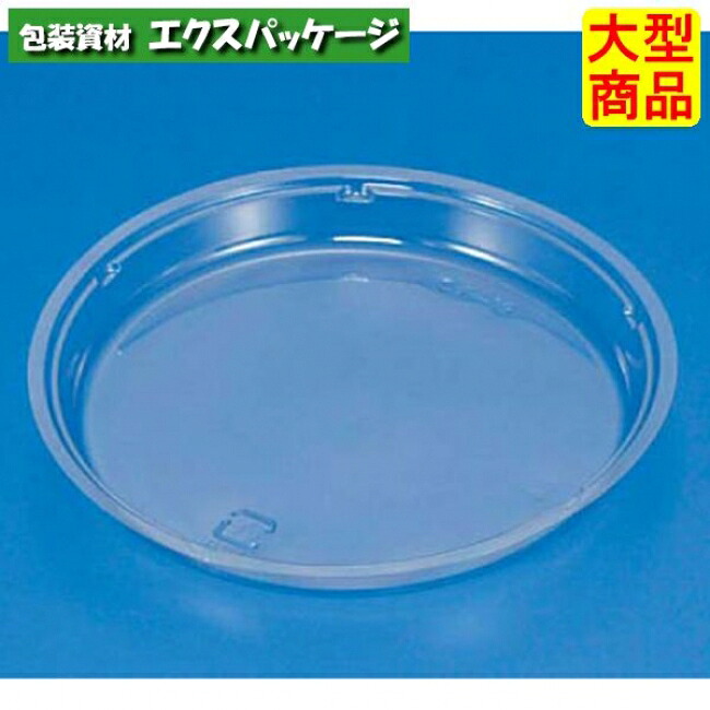 バイオカップ 129パイ 中皿 浅 1P50 クリアー 中皿のみ #PBPM299 1500個入 ケース販売 大型商品 取り寄せ品 リスパック|袋 容器 製菓 エクスパッケージ
