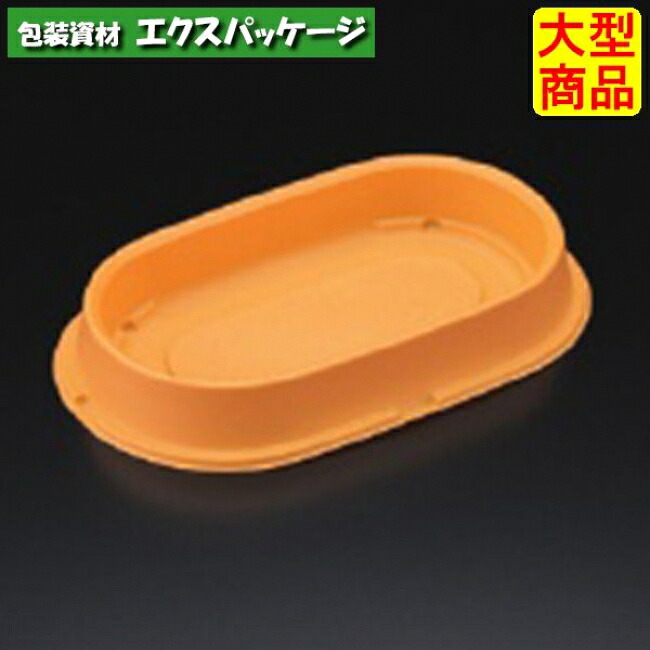 百貨店範囲 PE-1 キャロット 1200枚入 中皿 8PE1305 入れもの売りわたす 大型商いもの 取り寄せ品 スミ