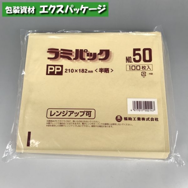 【楽天市場】耐油袋 ラミパックPP 半晒無地 No.40 100枚 0567493