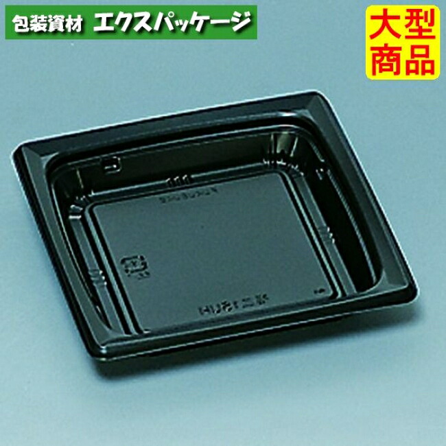 福皿 15UH 黒 本体のみ 900枚 0557145 入れもの売りわたす 大型商いもの 取り寄せ品 福助工業